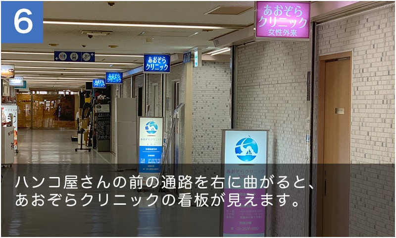 一般社団法人患者目線 患者目線のクリニック 銀座新橋院