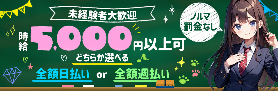 中洲のセクキャバ・おっパブ求人【バニラ】で高収入バイト