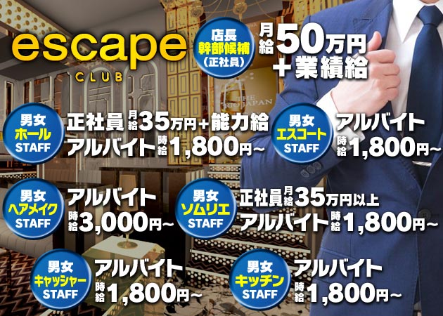 中洲 キャバクラボーイ求人【ポケパラスタッフ求人】