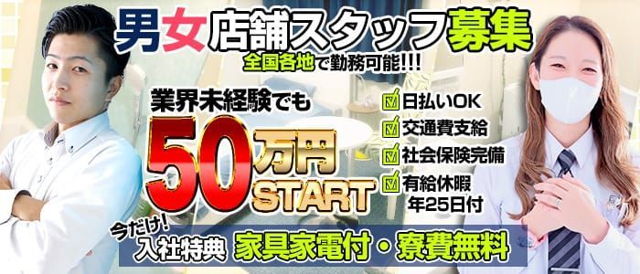 流川・薬研堀の風俗求人【バニラ】で高収入バイト