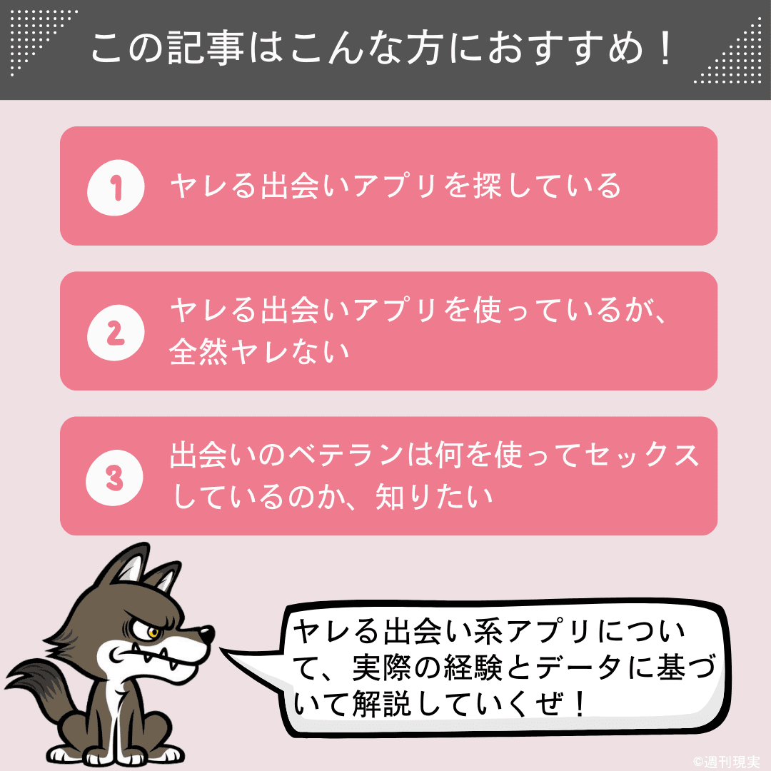 徹底比較】出会い系サイトのおすすめ人気ランキング【ハッピーメールとワクワクメールも比較！2024年12月】 | マイベスト