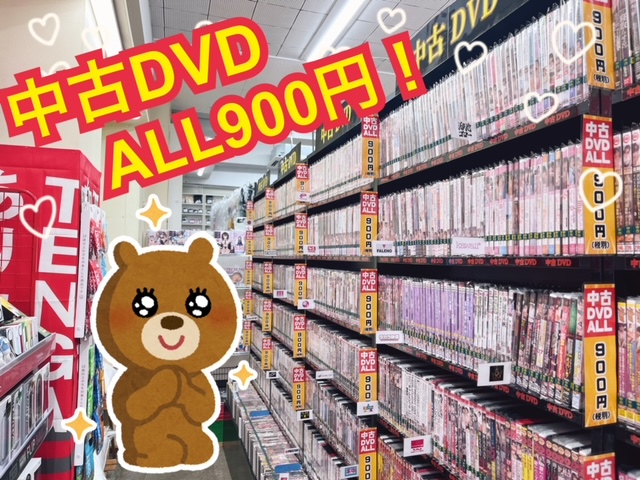 大須堂書店】メンズ♂アダルトショップ【Adult shop for