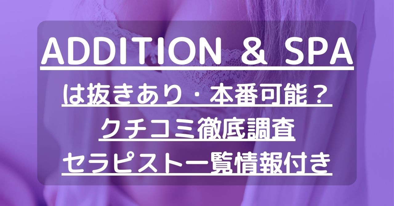 2024最新】秋葉原のピンサロ人気おすすめランキングTOP2 | 風俗グルイ