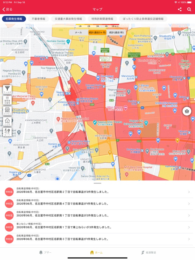 愛銀アプリ | 愛知銀行