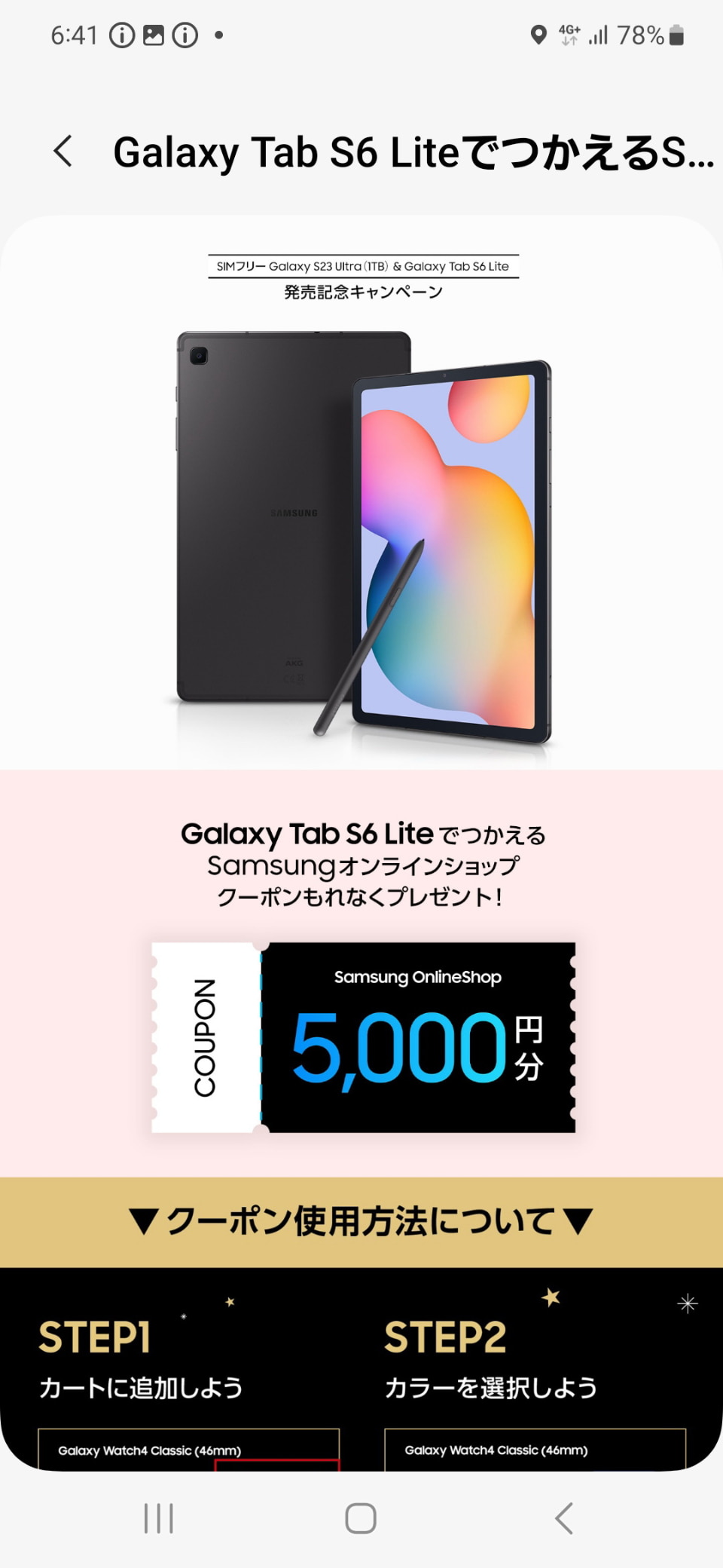 Samsung Japan on