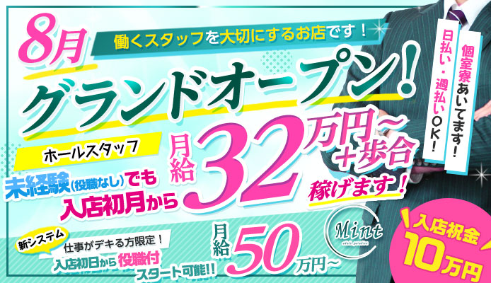 池袋 深夜【22～5時】 ナイトワークのキャスト求人・バイト募集【キャバクラウン関東】