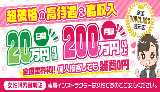 関内・曙町・福富町｜店舗型の風俗男性求人・バイト【メンズバニラ】