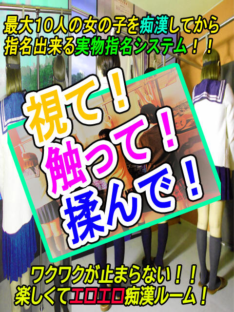 茨城県土浦市のデリバリーヘルス：ぷりぷりプリン