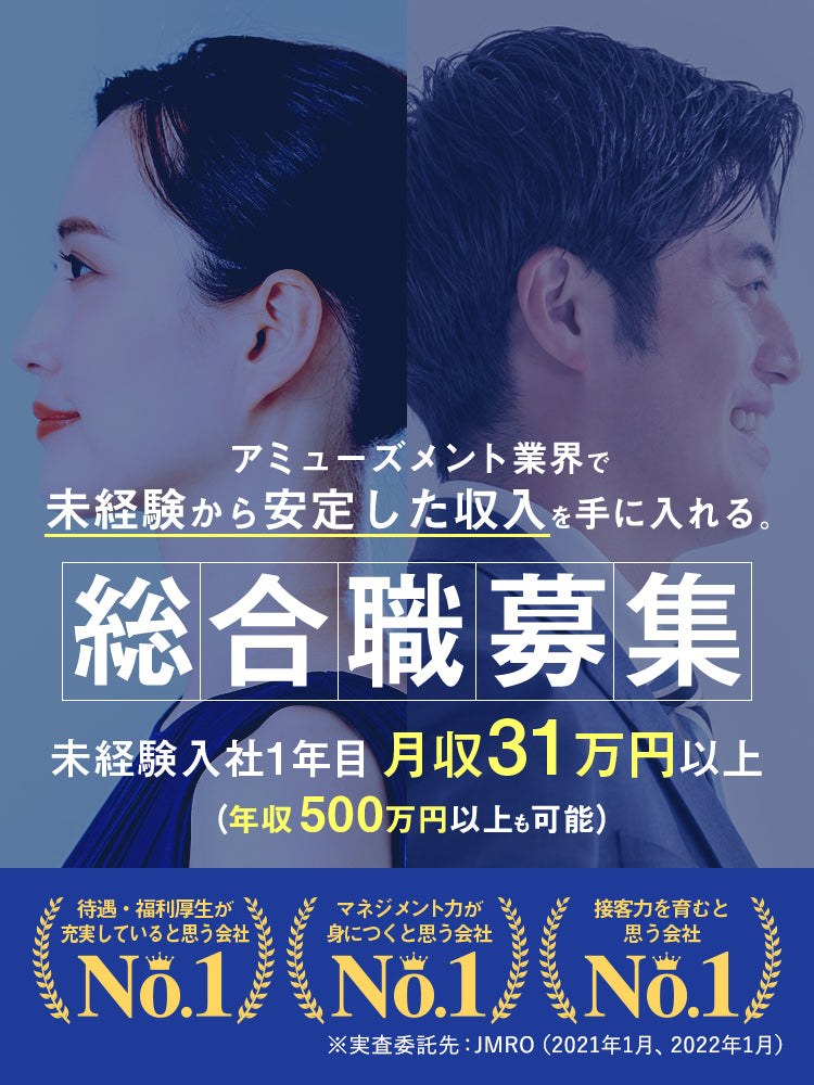 2023年3月更新】大宮のパチンコ ・スロット優良店5選（旧イベ・換金率・遊技料金）