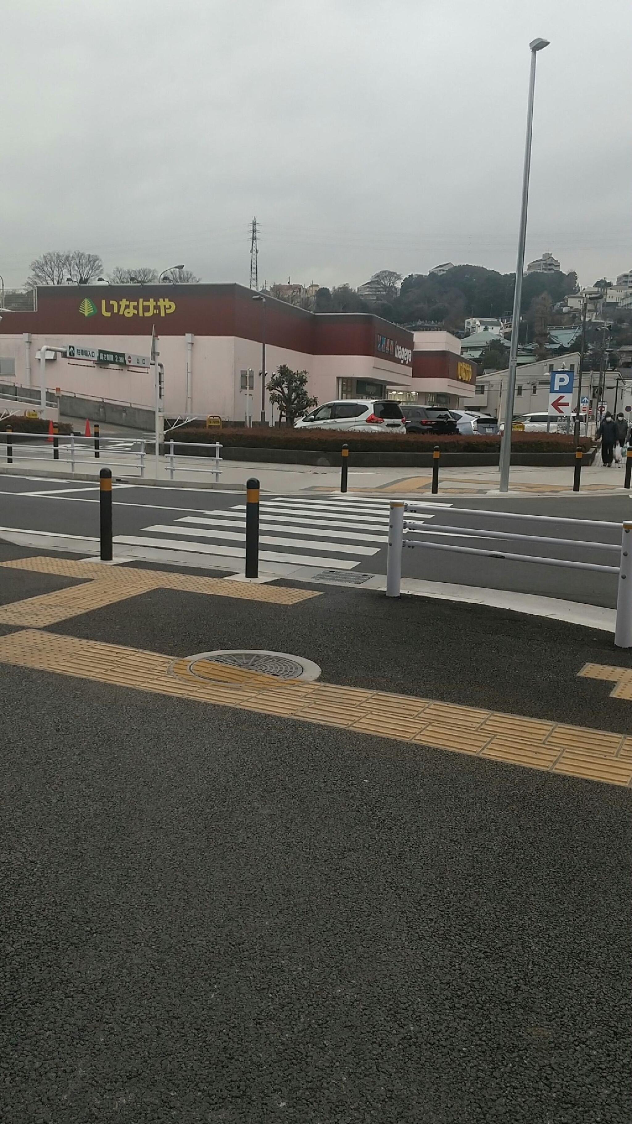 いなげや横浜星川駅前店／ホームメイト