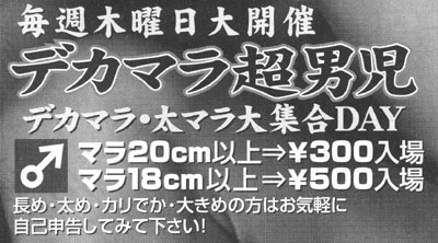 あなたは巨根？】デカチンの基準を徹底解説！巨根になる方法も紹介｜駅ちか！風俗雑記帳