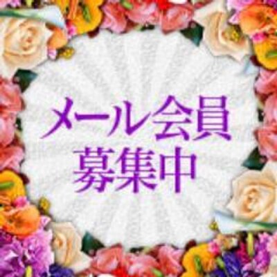 人妻なでしこの「だれどこ？」【ガンガン高収入】