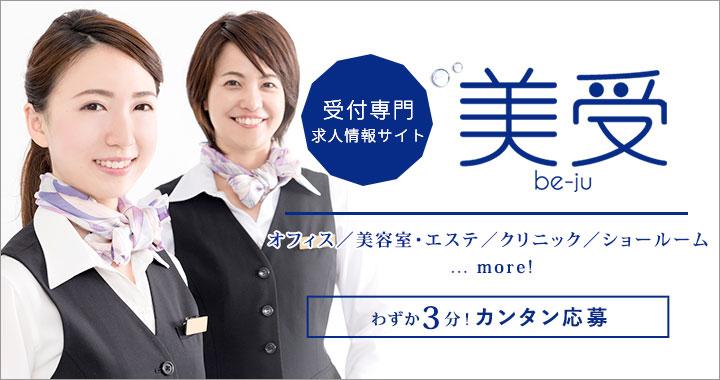 株式会社エーワン・ホールディングス(八王子市片倉駅)正社員登用あり・駅チカ・駅ナカの求人情報｜アルバイト・バイト・パート探しはラコット