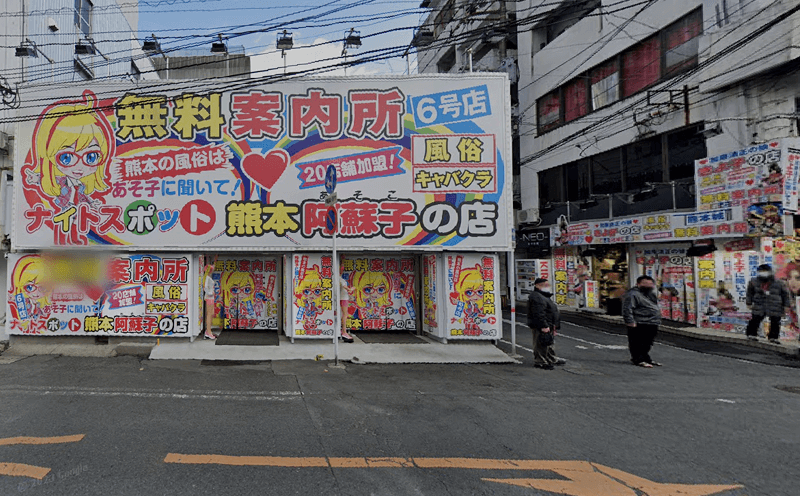 熊本でおすすめソープ６店。体験談やレビューをご紹介 | 大人の夜遊びツール