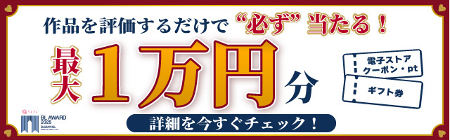 小説】ふるえて眠れ（ウルトラＣ）の通販・購入はメロンブックス | メロンブックス