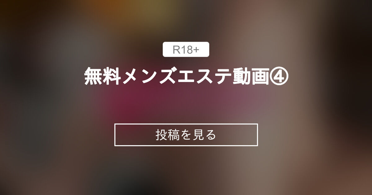 人妻限定高級エステサロン 無料体験チラシを持ってきた人妻みなほさん」：エロ動画・アダルトビデオ -MGS動画＜プレステージ