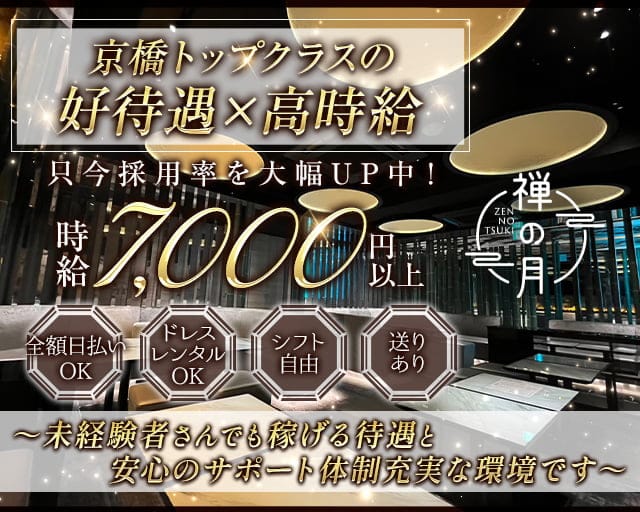 京橋のキャバクラランキングTOP19！輝く夜の極上エンターテインメント