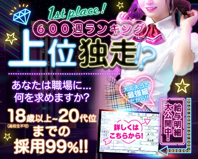 ピンサロで稼げるお給料【徹底解説】時給保証・歩合・平均日給