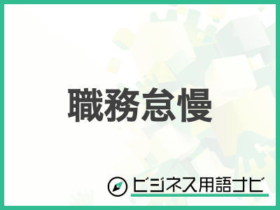 自己RPで明るい性格は武器になる！例文とアピール方法まで網羅 | リクペディア｜内定獲得に役立つ就活情報サイト