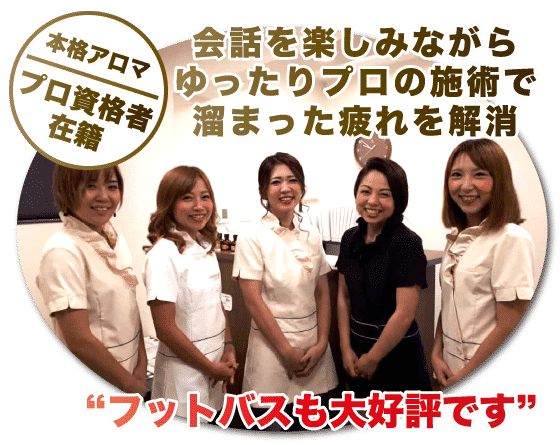 staff | 長崎・大村・佐世保メンズエステＳＴＩＬＴＥ