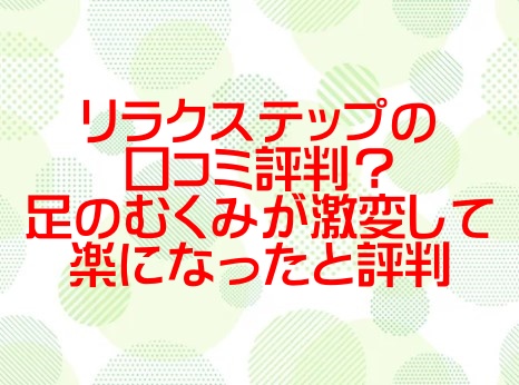 リラク アリオ市原店(Re.Ra.Ku)｜ホットペッパービューティー