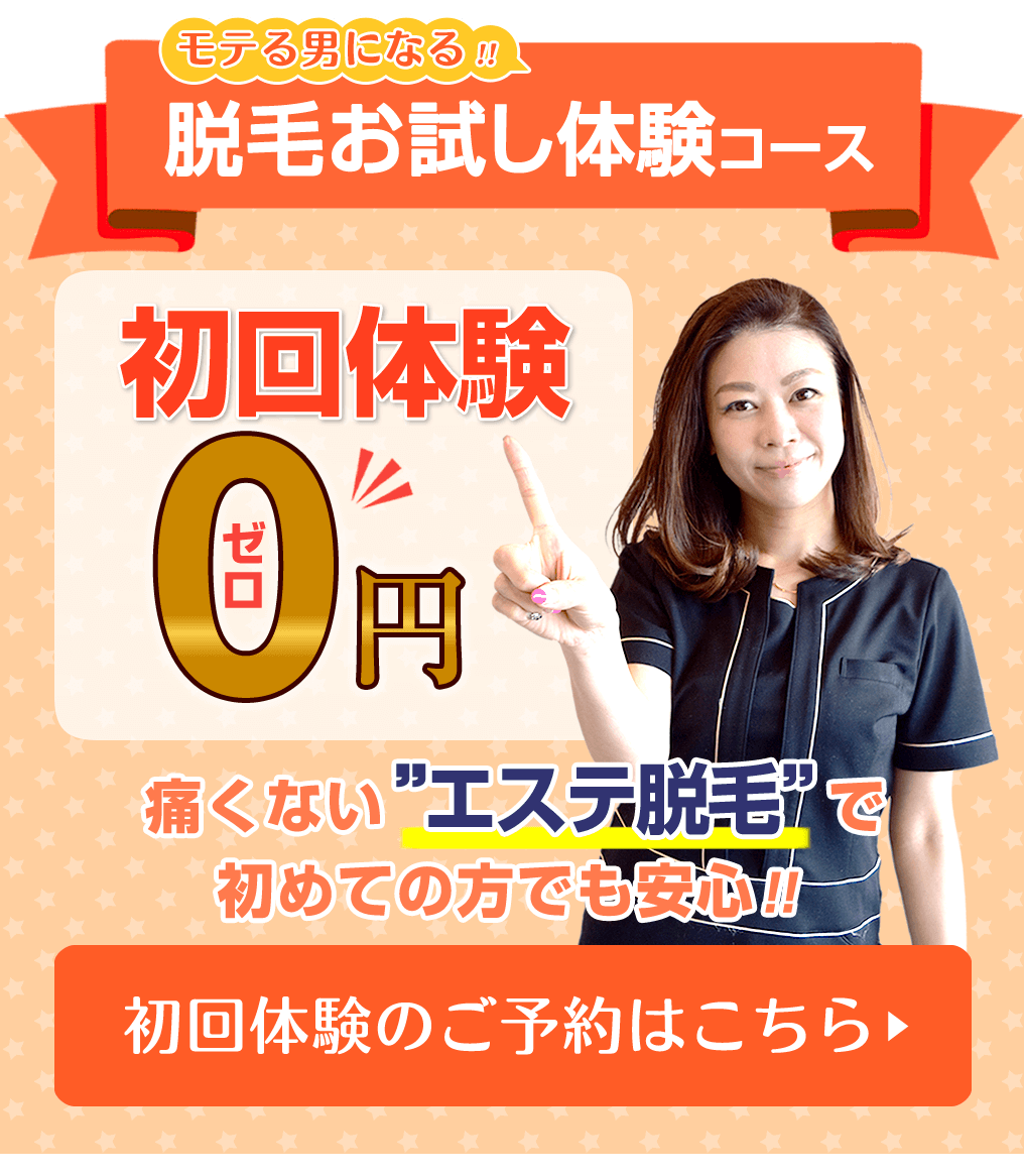 鈴鹿市】6月27日(月)メンズ脱毛サロン「GOLD PLUS（ゴールドプラス） 鈴鹿店」がオープンしました！ | 号外NET