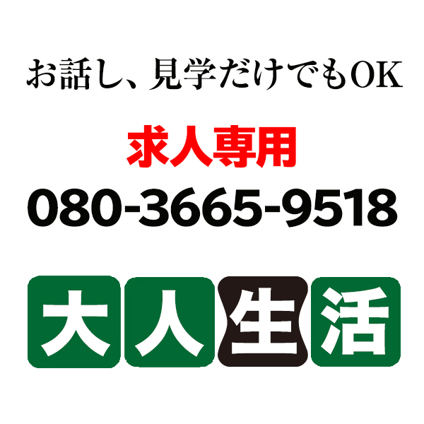 人気店】群馬県地域密着型の大手デリヘルグループ M性感・風俗エステも充実｜ワンスモアグループ