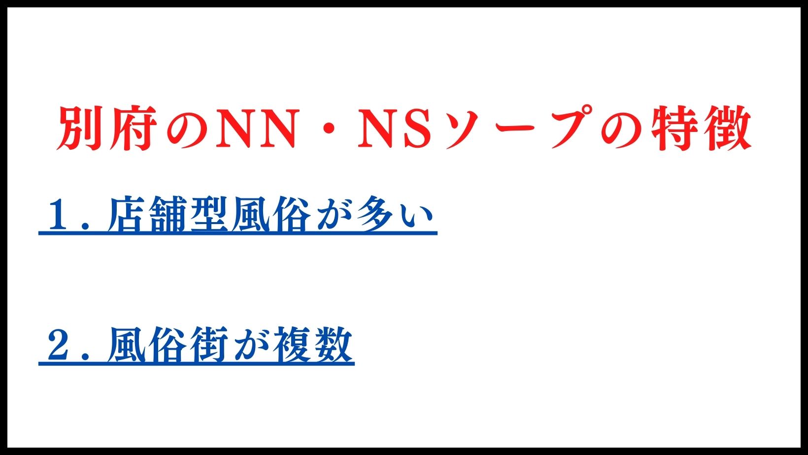 体験談】別府のソープ「レクサス」はNS/NN可？口コミや料金・おすすめ嬢を公開 | Mr.Jのエンタメブログ