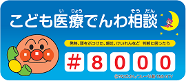 上手に医療機関にかかるにはどうしたらよいのでしょうか？ | 政府広報オンライン