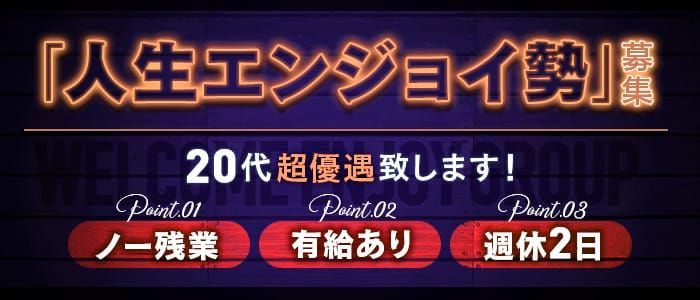 兵庫県の風俗ドライバー・デリヘル送迎求人・運転手バイト募集｜FENIX JOB