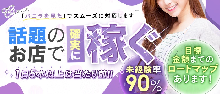 福原(兵庫)の風俗求人で稼げるソープ店は5店舗だけ｜風俗求人・高収入バイト探しならキュリオス