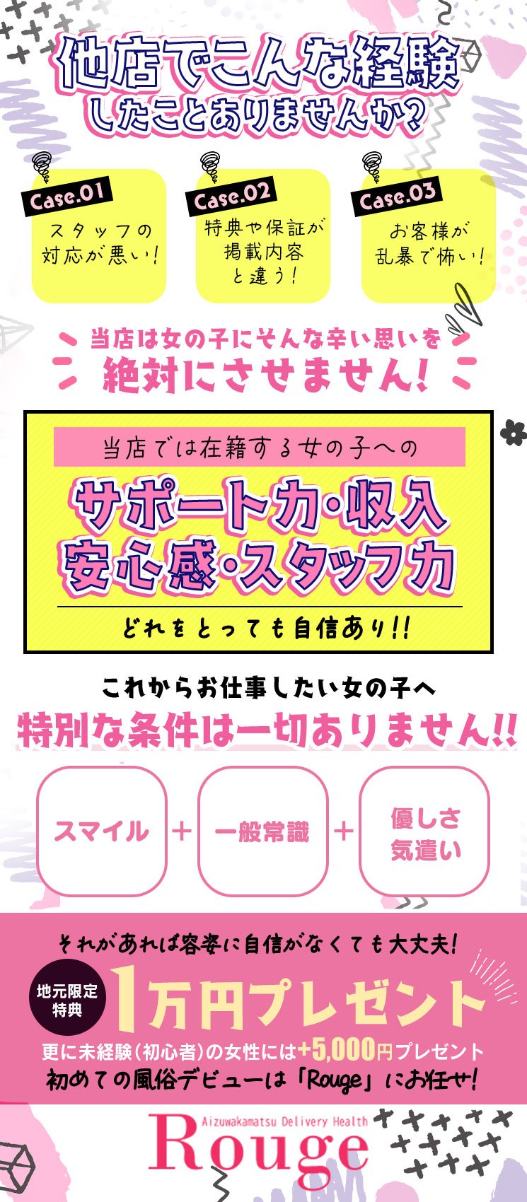 会津若松市でデリヘルが呼べるビジネスホテル｜福島で遊ぼう