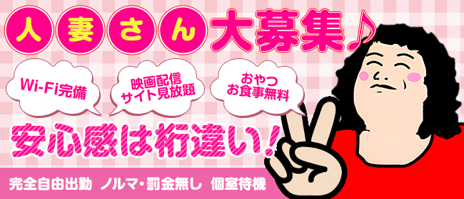 40代からの風俗求人【寮あり】を含む求人