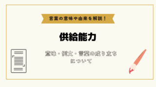 胸が膨らむ】の意味と使い方や例文（慣用句） – ことわざ・慣用句の百科事典