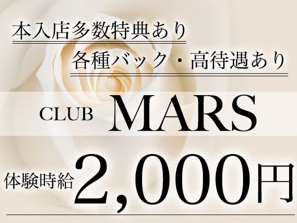 秋田市・川反大町の評判キャバクラ・スナックの高収入バイト女性の給料 | 秋田市高収入☆大町・川反・広面の女性アルバイト求人の人気店を探す！