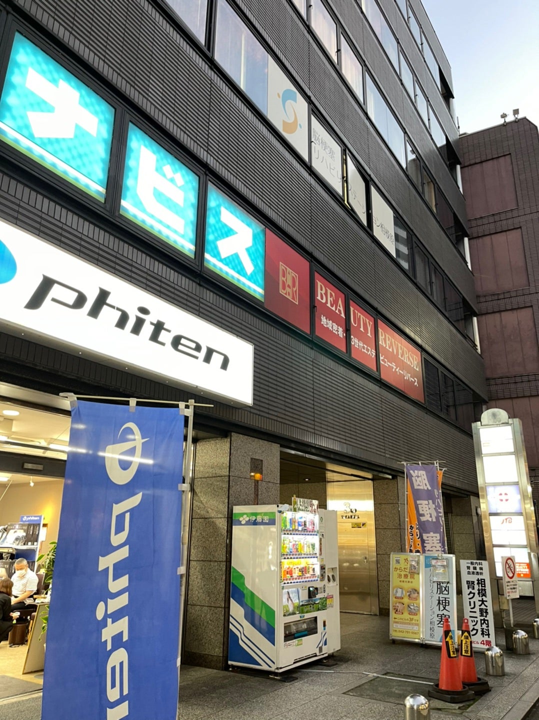 ジェイエステティック 相模大野店のアクセス方法・料金・店内の様子を紹介！ -