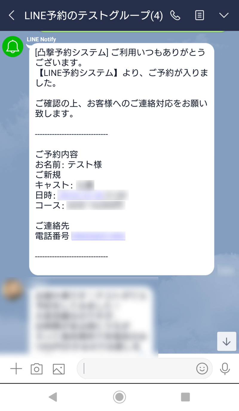 風俗嬢がお客さんと連絡先交換（LINE交換）するメリット・デメリットを紹介 | ザウパー風俗求人