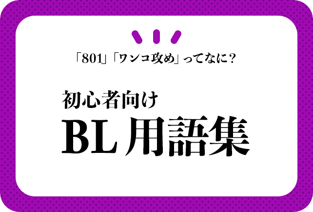 メスイキとは？】女性みたいにイケるオーガズムのやり方