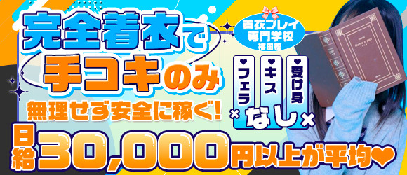 求人掲載について｜【小悪魔JOB】大阪オナクラ求人バイト情報！神戸・京都の風俗エステも掲載中♪