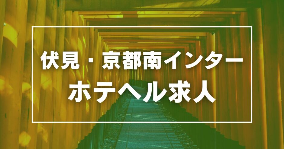 伏見・丸の内・納屋橋で人気・おすすめの風俗をご紹介！