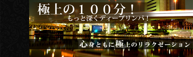 メンズエステ東京 下北沢 下北沢の口コミ体験談、評判はどう？｜メンエス