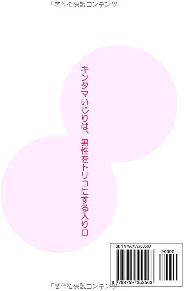 50%OFF】【金玉人質強○オナニー♪】巨乳メ○ガキJKにチ◯ポをいじめ潰されるオナサポ音声 ～性感帯を人質にとられながら射精我慢&お貢ぎオナニー♪～  [リリムワークス