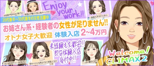 東京ピンサロおすすめ人気ランキング12選【2022年11月最新】