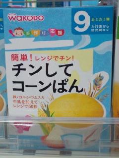 パッと見下ネタに見えるが、逆さにして見ると驚くほどに下ネタ | 写真で一言ボケて(bokete) - ボケて