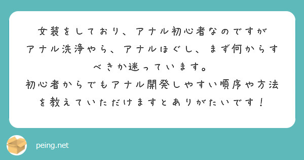 ドS嬢の直伝！イケるアナニーのやり方とコツを紹介！【初心者向け】 - エムオグラシ