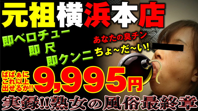 鶯谷の熟女デリヘル【熟女の風俗最終章 鶯谷店/春風(33)】風俗口コミ体験レポ/膝まで舐めるの？って舐め舐め天国から深い～イラマまで・・・降参！！と思ったら、まだまだこれからだよーって！！！  |