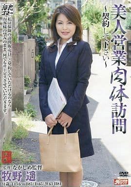 牧野遥 | 女優名 |