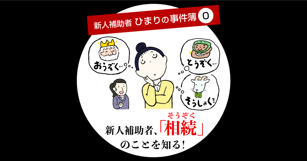 悲しみの“亡者”が悪を討つ！ 『死んで花実が咲き誇る』「死」に抗う少年と拝み屋たち！ - マガポケベース