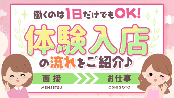 会津若松市の風俗男性求人・バイト【メンズバニラ】