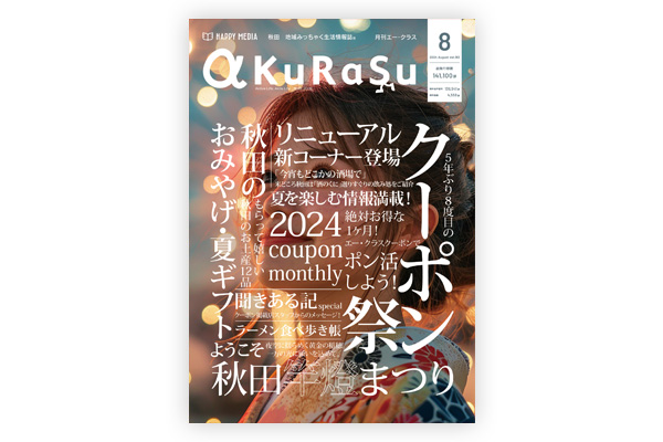 お買い物ガイド】クーポンについて